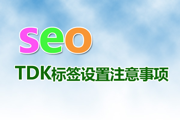 網站優(yōu)化：解鎖網絡流量與用戶體驗的密碼